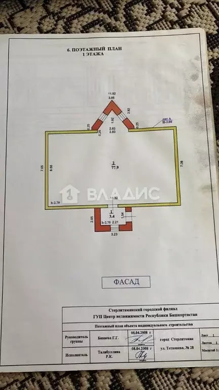 Дом в Башкортостан, Стерлитамак Солнечный мкр, ул. Тетюшева, 28 (168 ... - Фото 2