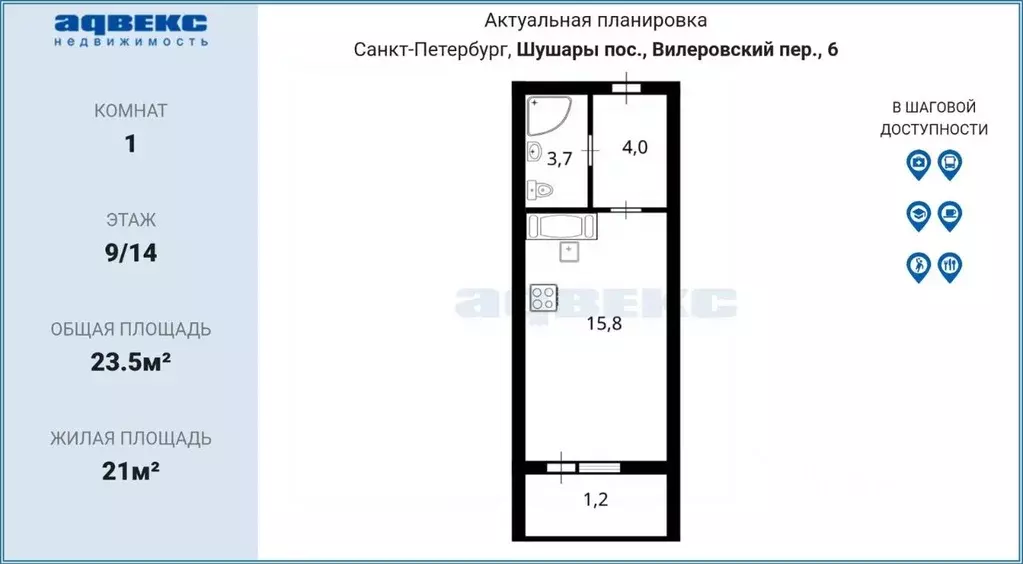 Студия Санкт-Петербург пос. Шушары, пер. Вилеровский, 6 (23.5 м) - Фото 1