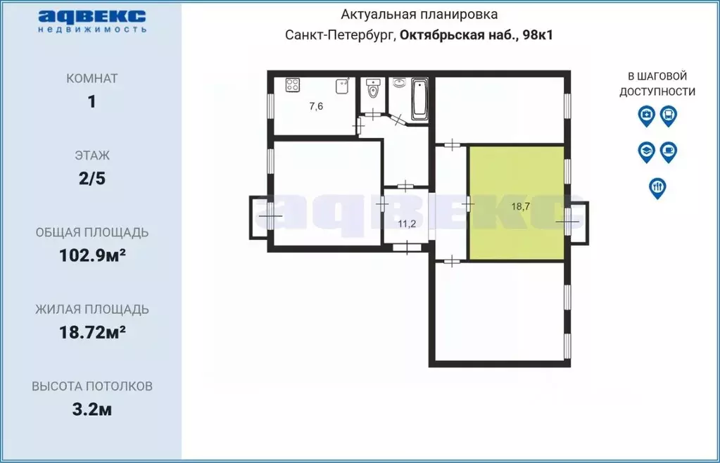 Комната Санкт-Петербург Октябрьская наб., 98К1 (18.7 м) - Фото 2