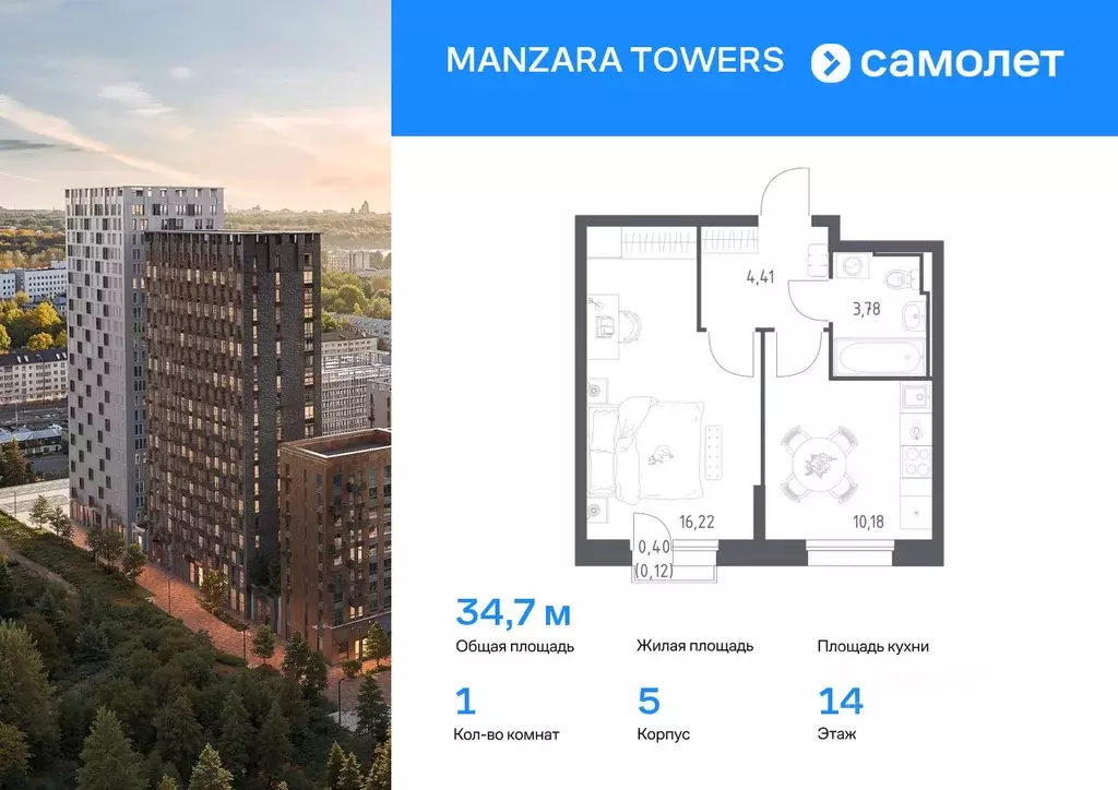 1-к кв. Татарстан, Казань проезд Владимира Шнеппа (34.71 м) - Фото 0