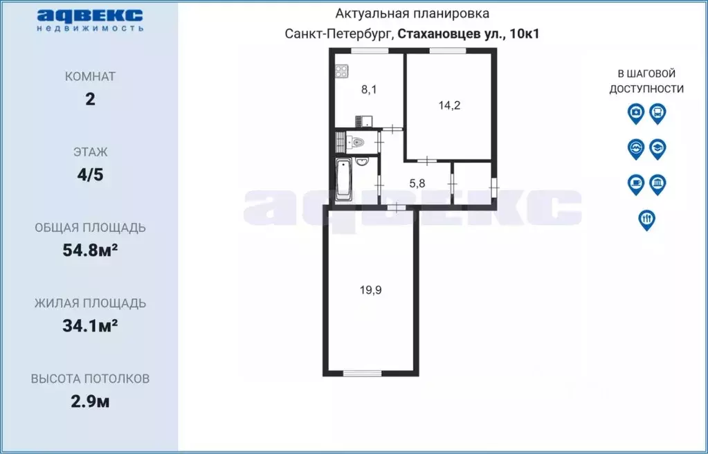 2-к кв. Санкт-Петербург ул. Стахановцев, 10К1 (54.8 м) - Фото 1