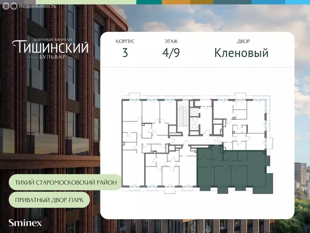 3-комнатная квартира: Москва, Средний Тишинский переулок (103.8 м) - Фото 1