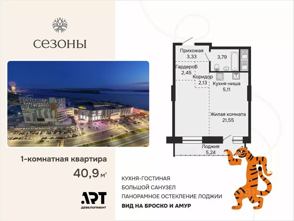 1-к кв. Хабаровский край, Хабаровск ул. Блюхера (41.25 м) - Фото 1