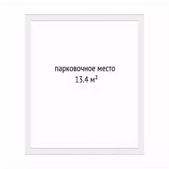 Гараж в Тюменская область, Тюмень ул. Ю.-Р.Г. Эрвье, 32 (13 м) - Фото 2