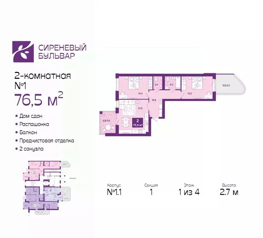 2-к кв. Калининградская область, Калининград Ключевая ул., 27В (76.5 ... - Фото 1