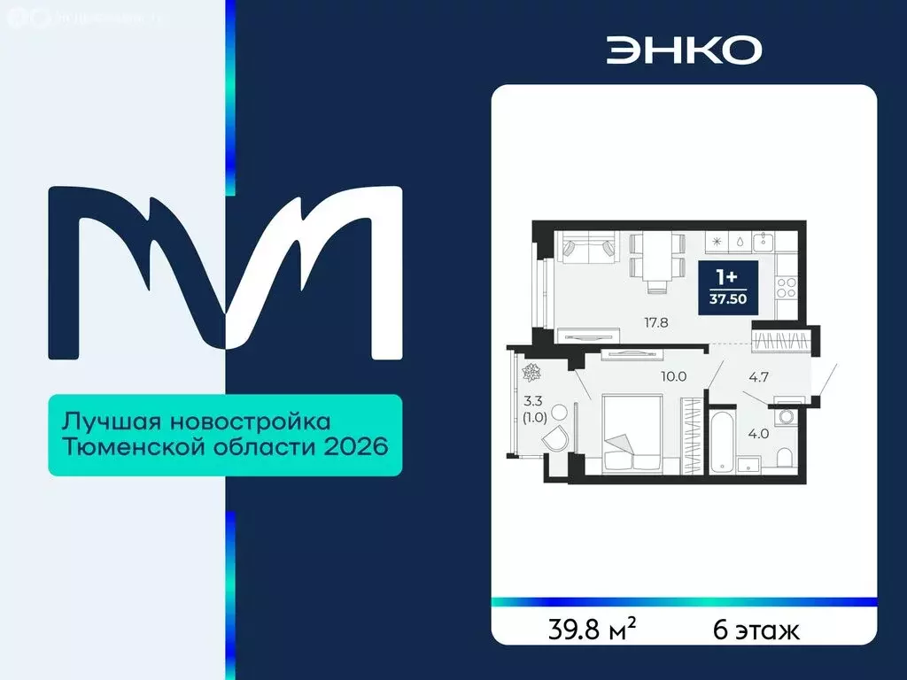 1-комнатная квартира: Тюмень, улица Тимофея Чаркова, 77 (39.8 м) - Фото 1