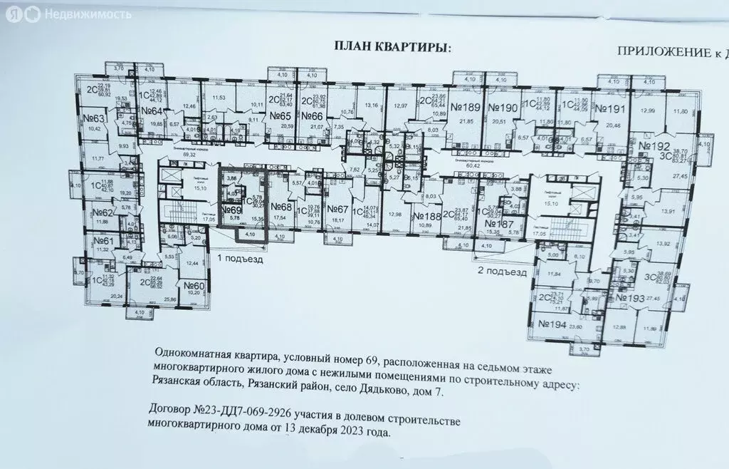 Квартира-студия: село Дядьково, 1-й Бульварный проезд, 4 (30.3 м) - Фото 1