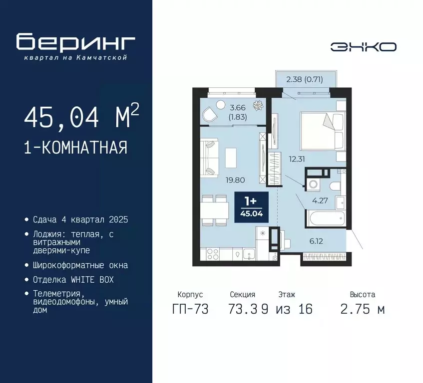 1-к кв. Тюменская область, Тюмень Энтузиастов мкр,  (45.04 м) - Фото 0