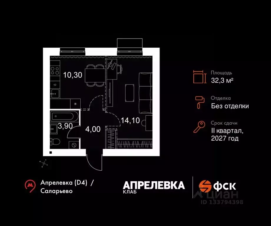 1-к кв. Московская область, Апрелевка Наро-Фоминский городской округ, ... - Фото 1