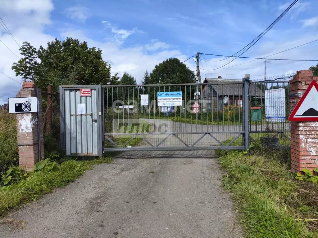 Участок в Московская область, Наро-Фоминский городской округ, ... - Фото 0