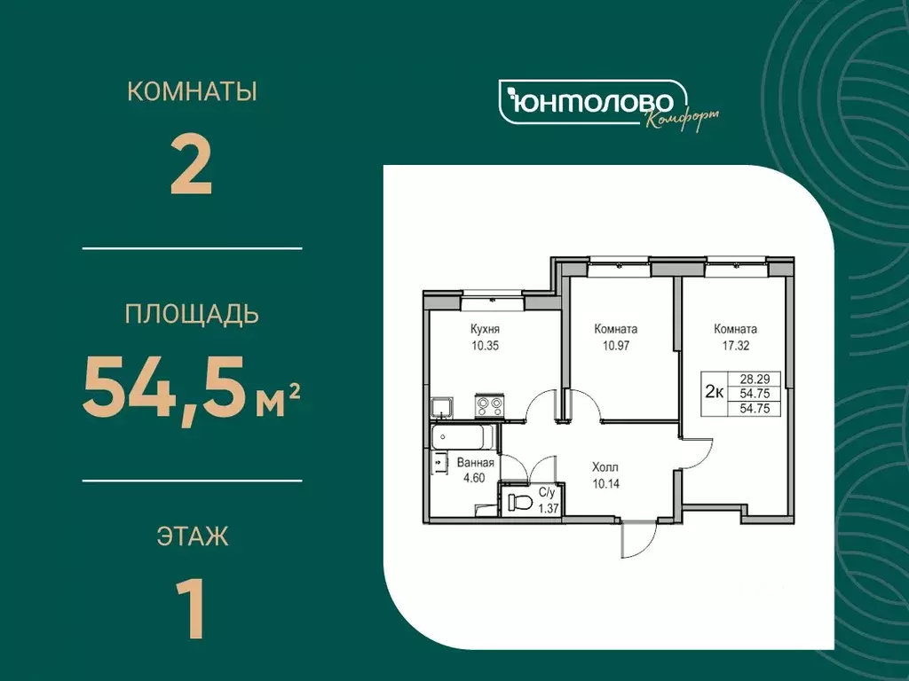 2-к кв. Санкт-Петербург ул. Ивинская, 19к1 (54.5 м) - Фото 0