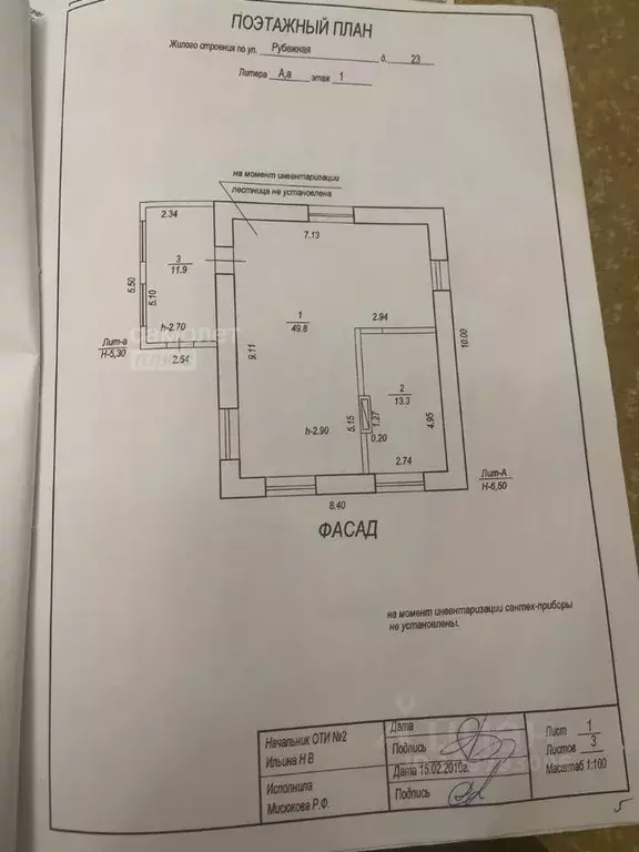 Дом в Башкортостан, Уфа ул. Рубежная, 23 (142 м) - Фото 2