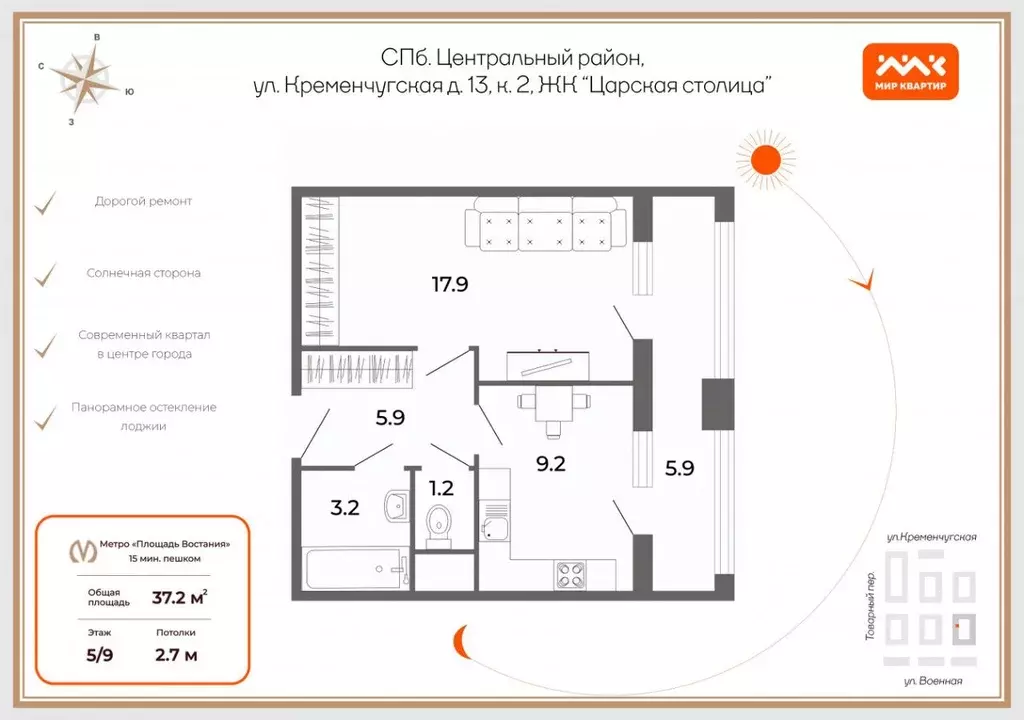 1-к кв. Санкт-Петербург Кременчугская ул., 13к2 (40.2 м) - Фото 2