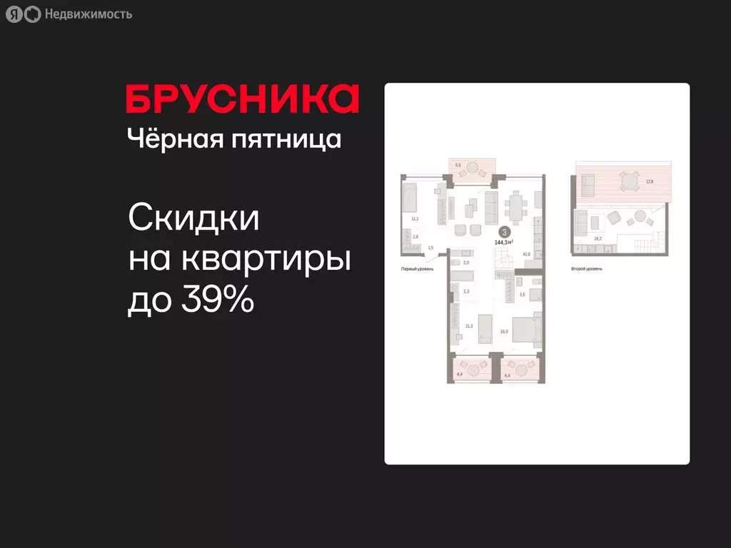 3-комнатная квартира: Тюмень, улица Муравленко, 9/2 (144.27 м) - Фото 1