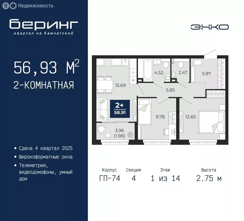 2-комнатная квартира: Тюмень, микрорайон Энтузиастов (56.93 м) - Фото 0