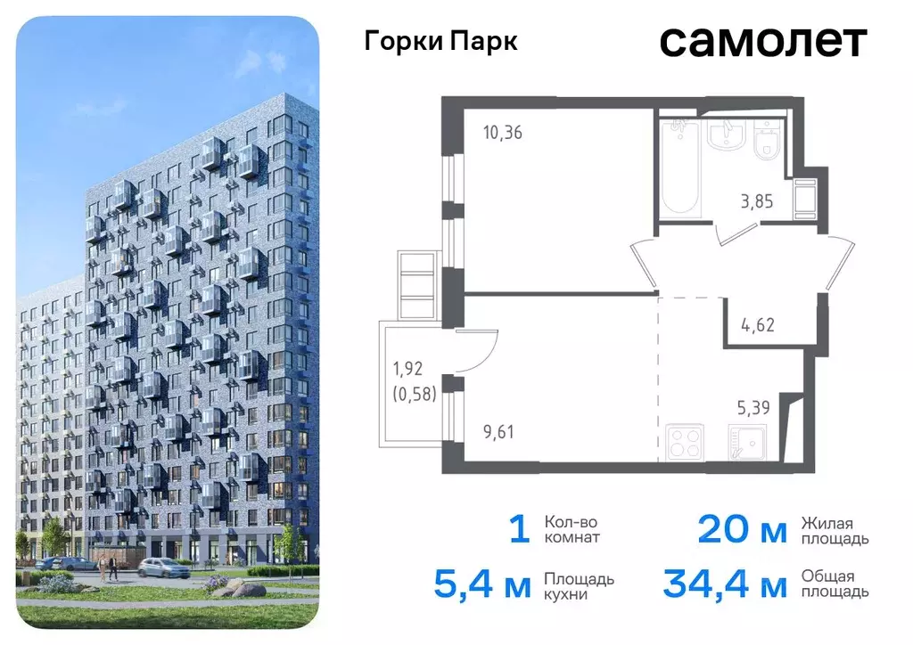 1-к кв. Московская область, Ленинский городской округ, д. Коробово ... - Фото 0