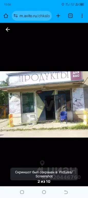 Помещение свободного назначения в Нижегородская область, Городецкий ... - Фото 0