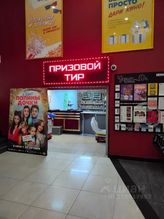 Помещение свободного назначения в Ростовская область, Таганрог пл. ... - Фото 1