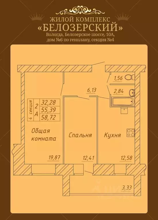 2-к кв. Вологодская область, Вологда Белозерское ш., 10А (58.72 м) - Фото 1