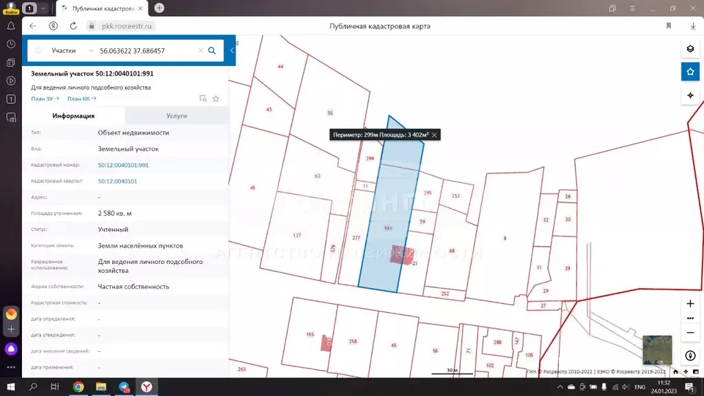 Участок в Московская область, Мытищи городской округ, пос. Пестово ул. ... - Фото 2