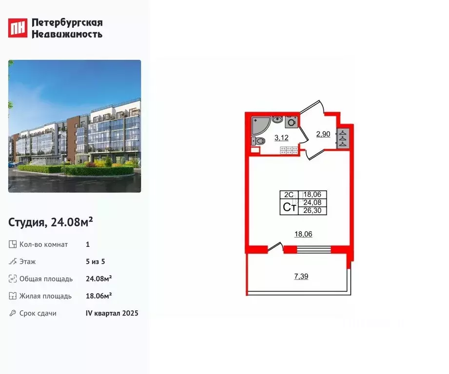 Студия Санкт-Петербург Пулковское ш., 103В (24.08 м) - Фото 0