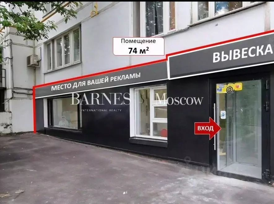 Помещение свободного назначения в Москва ул. Фридриха Энгельса, 7-21 ... - Фото 1