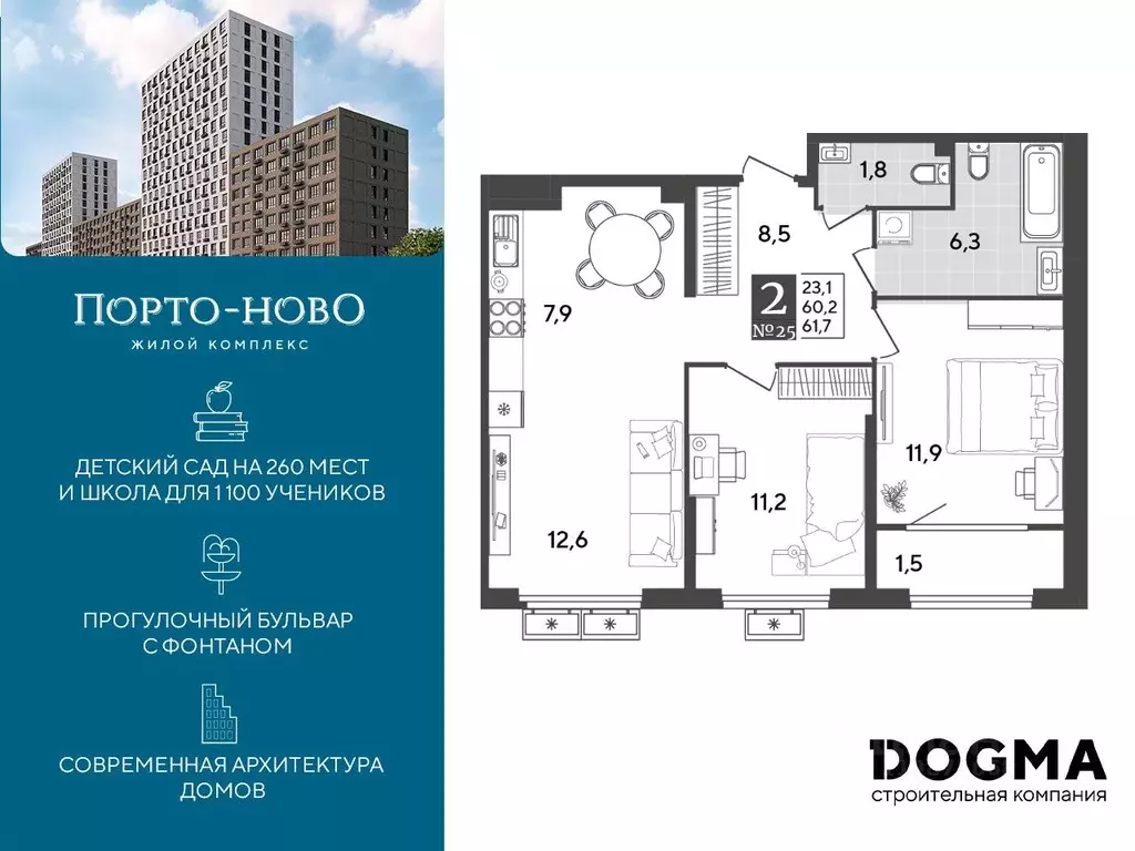 2-к кв. Краснодарский край, Новороссийск Порто-Ново жилой комплекс ... - Фото 0