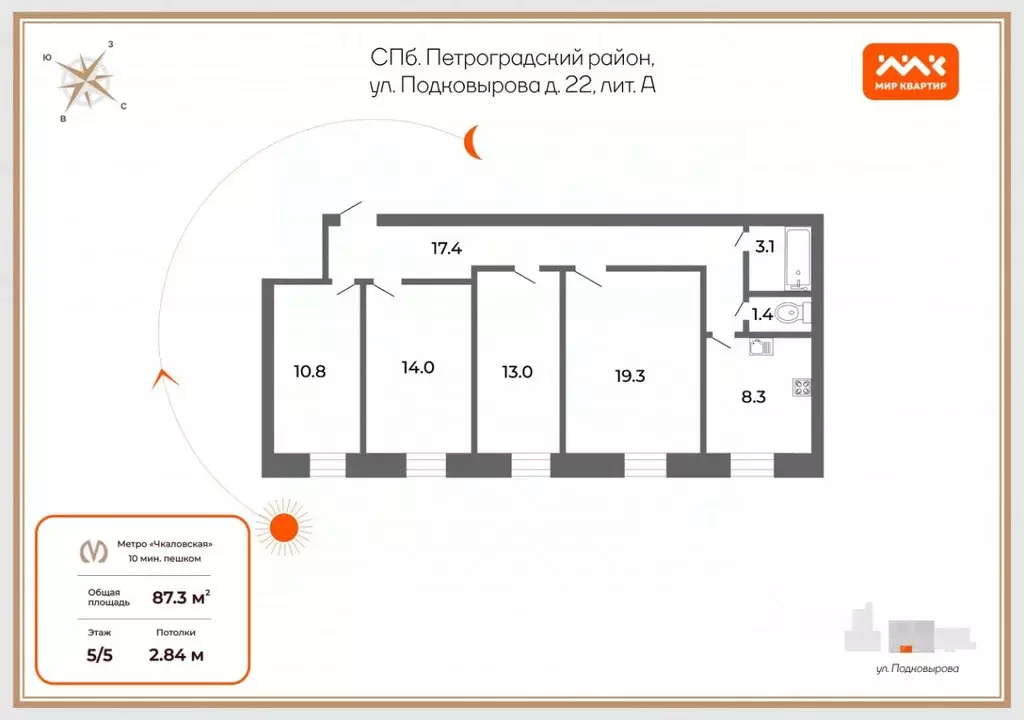 4-к кв. Санкт-Петербург ул. Подковырова, 22 (87.3 м) - Фото 1