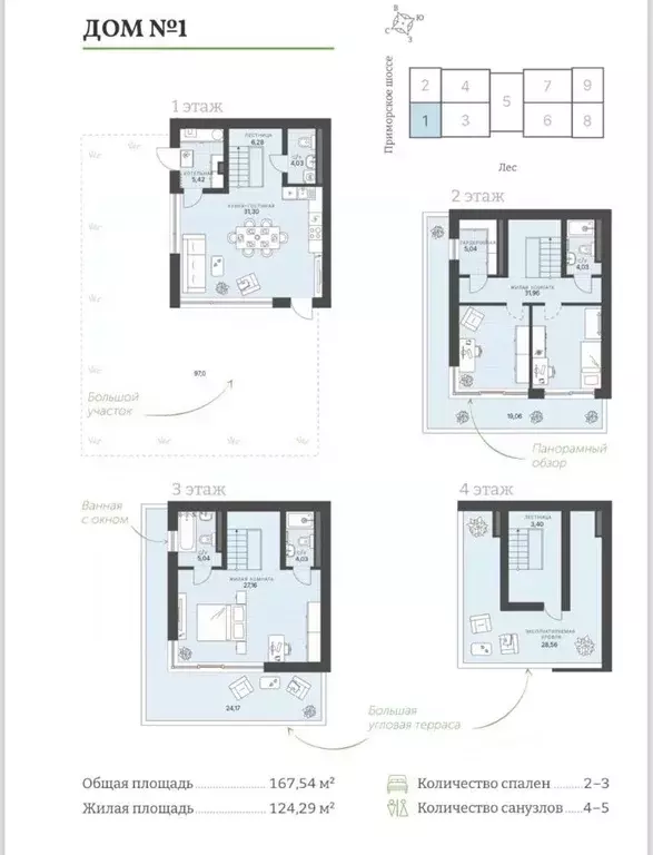 Таунхаус в Санкт-Петербург пос. Лисий Нос, Приморское ш., 26А (167 м) - Фото 2