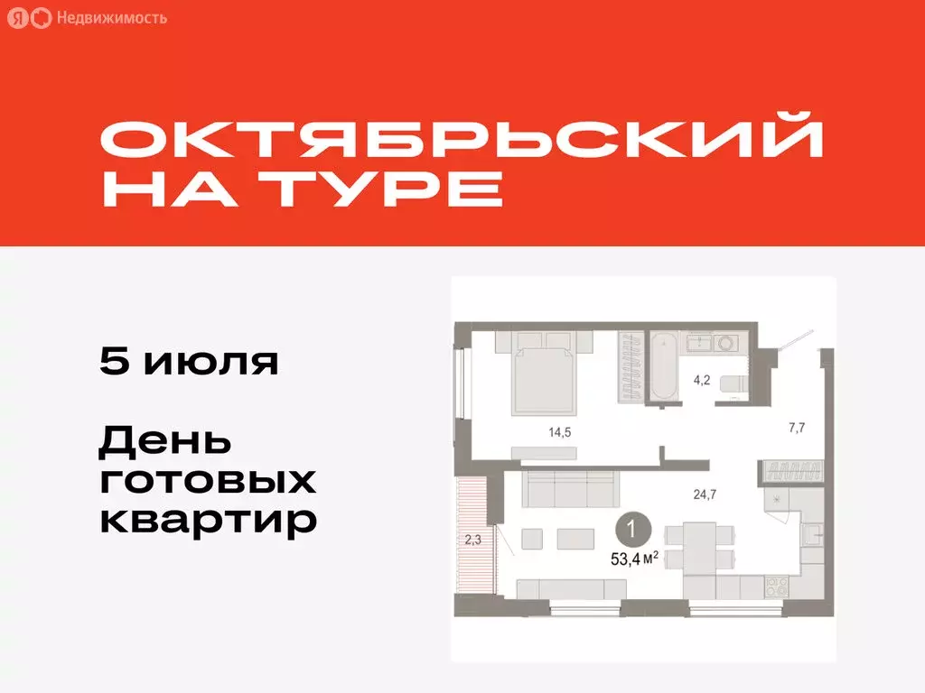 1-комнатная квартира: Тюмень, микрорайон ДОК, ЖК Октябрьский на Туре ... - Фото 0