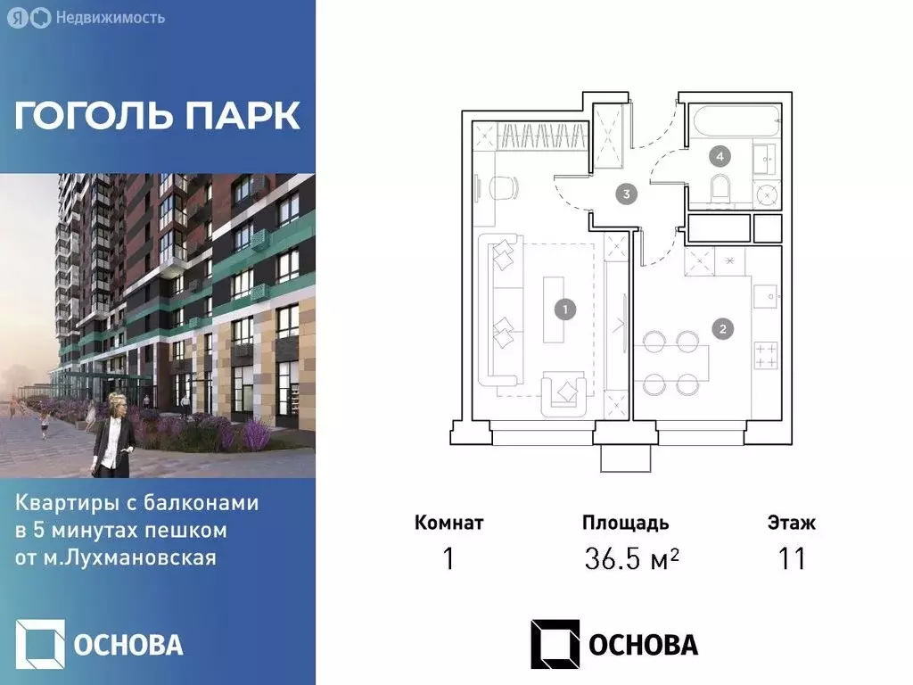 1-комнатная квартира: Люберцы, улица Гоголя, 3 (36.5 м) - Фото 0