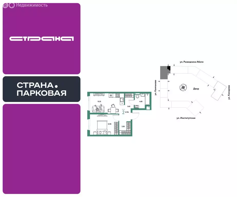 2-комнатная квартира: Мытищи, ЖК Страна.Парковая (41.96 м) - Фото 1