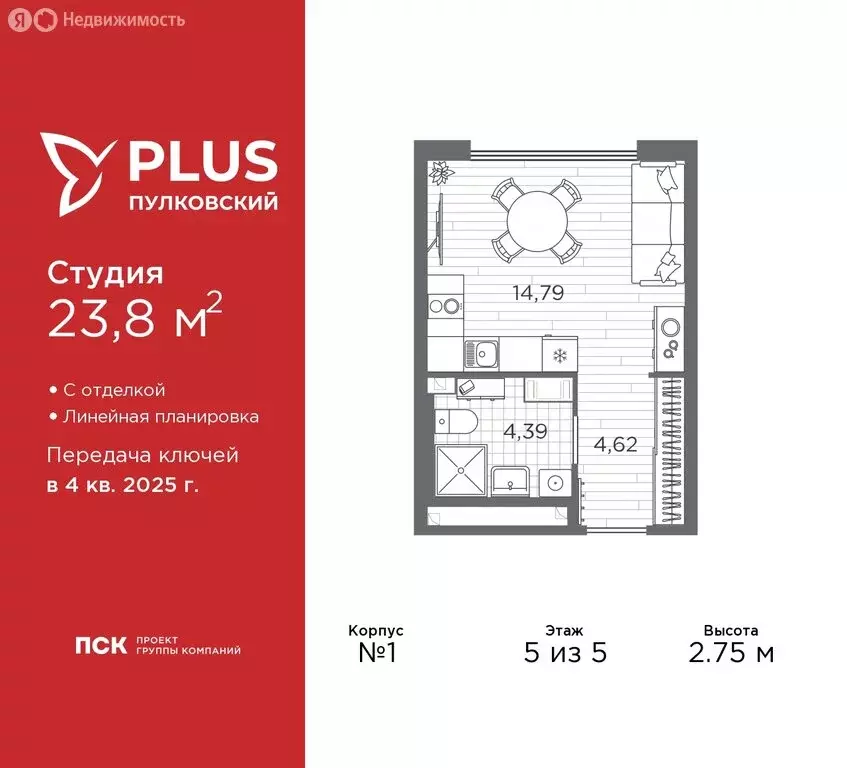 Квартира-студия: Санкт-Петербург, жилой комплекс Плюс Пулковский (23.8 ... - Фото 0