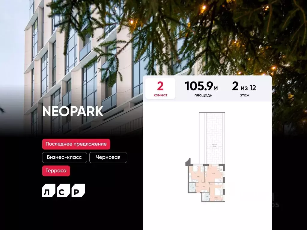 2-к кв. Санкт-Петербург Московское ш., 3к5 (105.9 м) - Фото 0