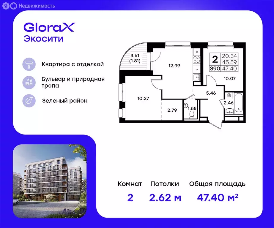 2-комнатная квартира: Казань, ЖК Глоракс Экосити (47.4 м) - Фото 0