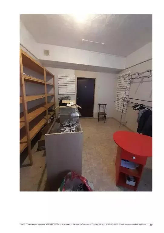 Помещение свободного назначения в Астраханская область, Приволжский ... - Фото 2