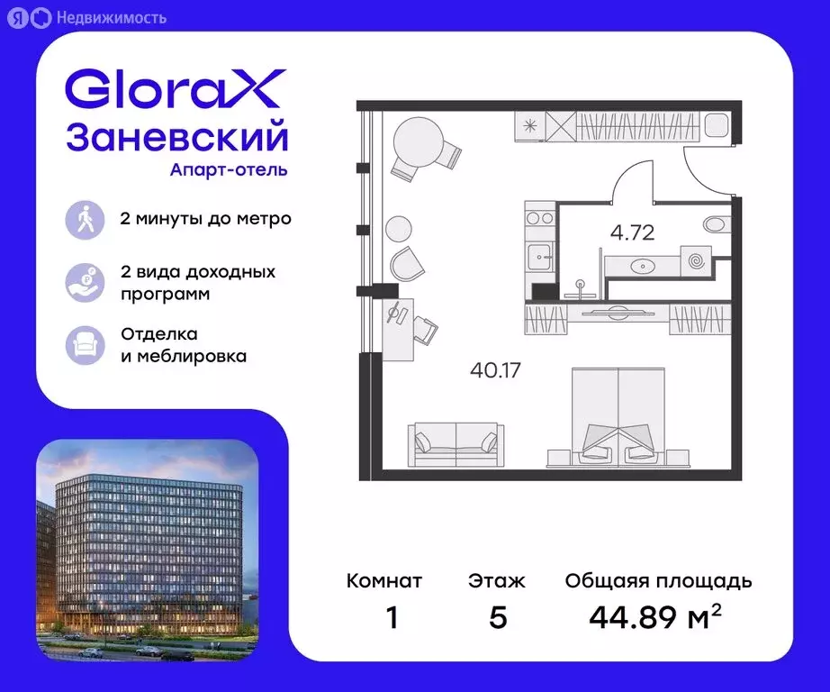Квартира-студия: Санкт-Петербург, проспект Энергетиков, 2к2 (44 м) - Фото 0