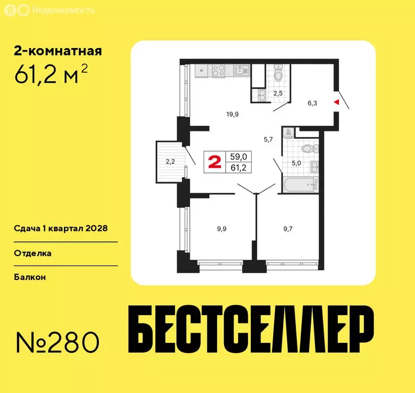 2-комнатная квартира: Москва, ЖК Бестселлер (61.2 м) - Фото 0
