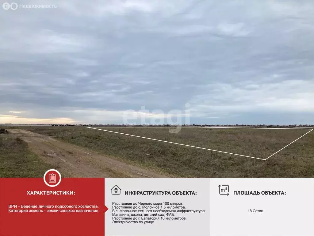 Участок в Сакский район, село Уютное (18 м) - Фото 2