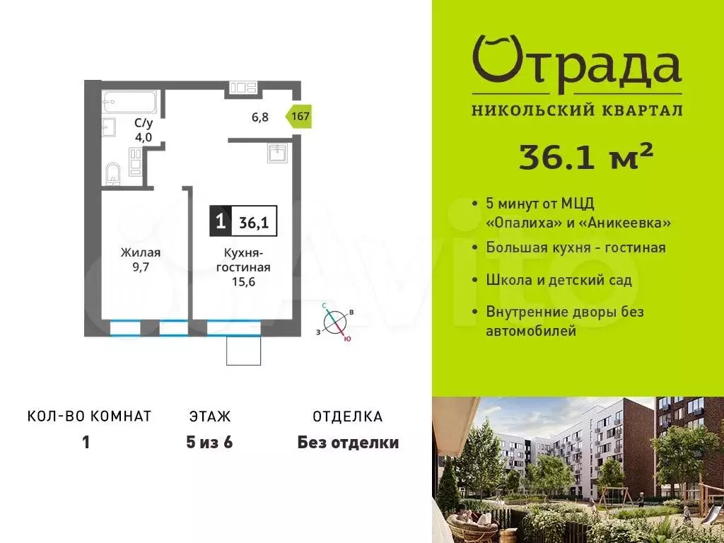 1-к. квартира, 36,1 м, 5/6 эт. - Фото 0