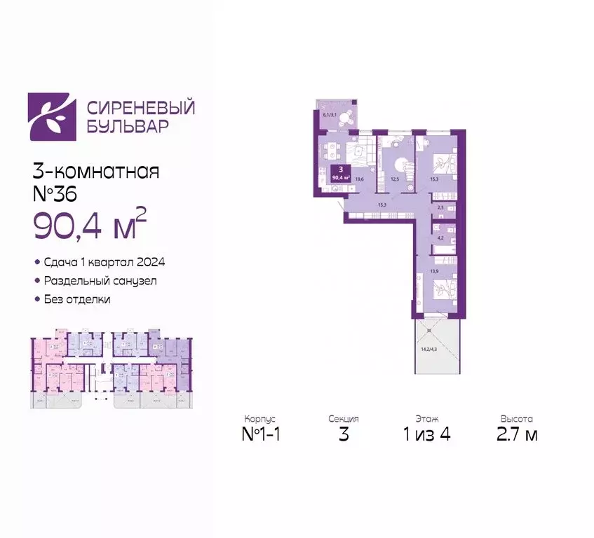 3-комнатная квартира: Калининград, Ключевая улица, 27В (91.6 м) - Фото 0