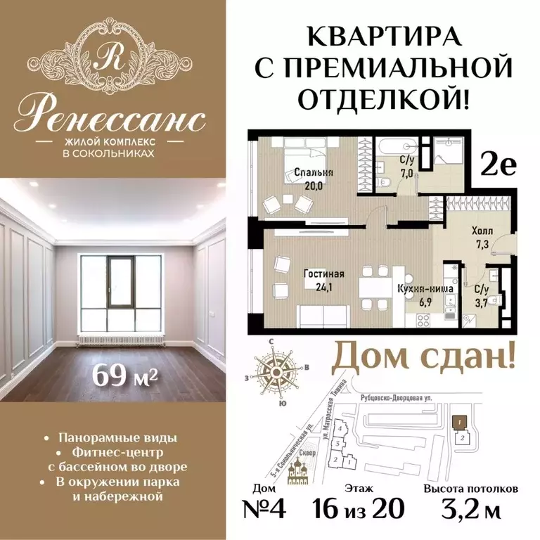 2-к кв. Москва Рубцовско-Дворцовая ул., 4 (69.0 м) - Фото 0
