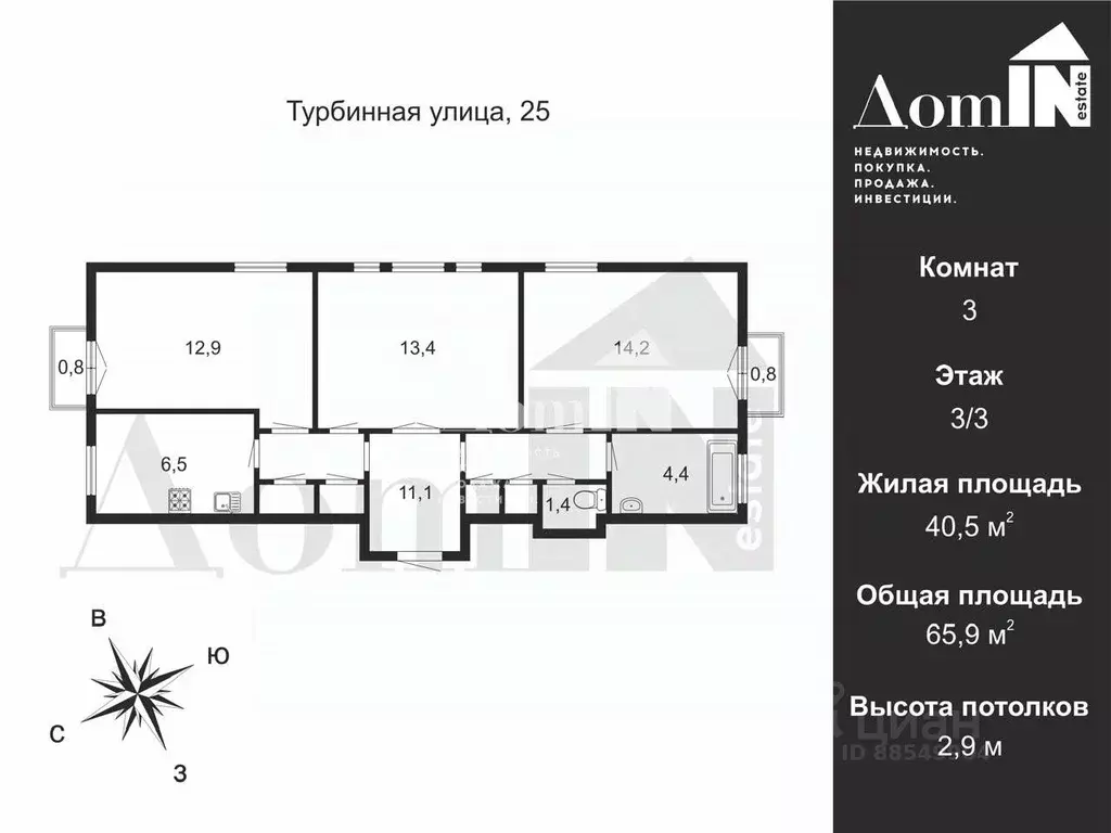 3-к кв. Санкт-Петербург Турбинная ул., 25 (66.0 м) - Фото 1