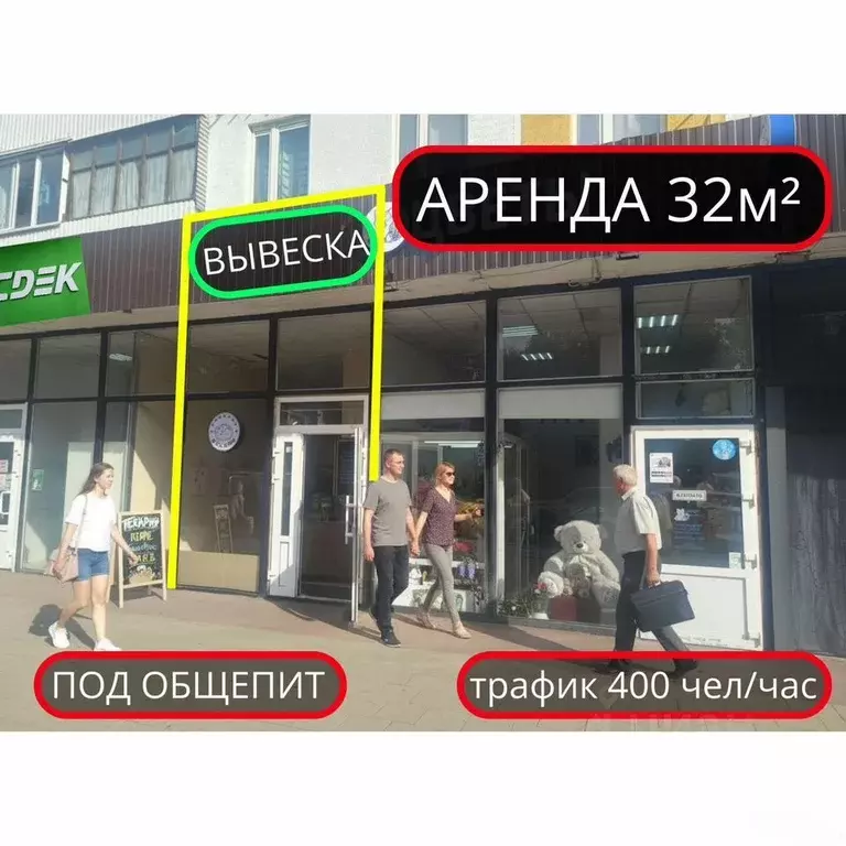 Помещение свободного назначения в Москва ул. Народного Ополчения, 20К1 ... - Фото 1