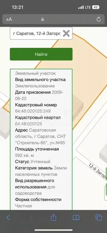 Участок 6 сот. (СНТ, ДНП) - Фото 1