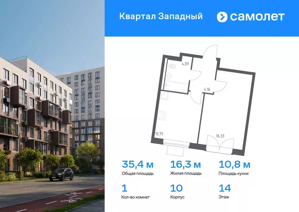 1-к кв. Москва д. Большое Свинорье, Квартал Западный жилой комплекс ... - Фото 0