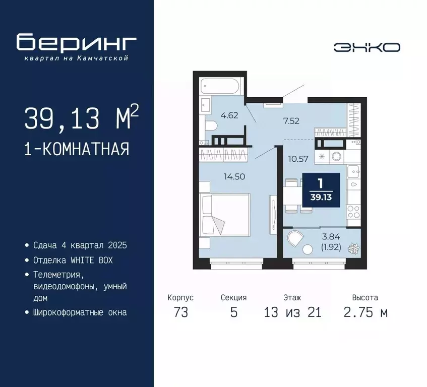 1-к кв. Тюменская область, Тюмень Энтузиастов мкр,  (39.13 м) - Фото 0