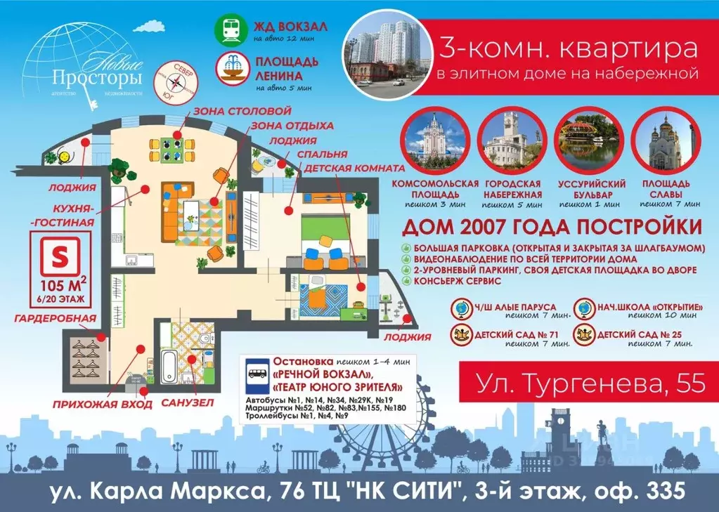 3-к кв. Хабаровский край, Хабаровск ул. Тургенева, 55 (105.0 м) - Фото 1
