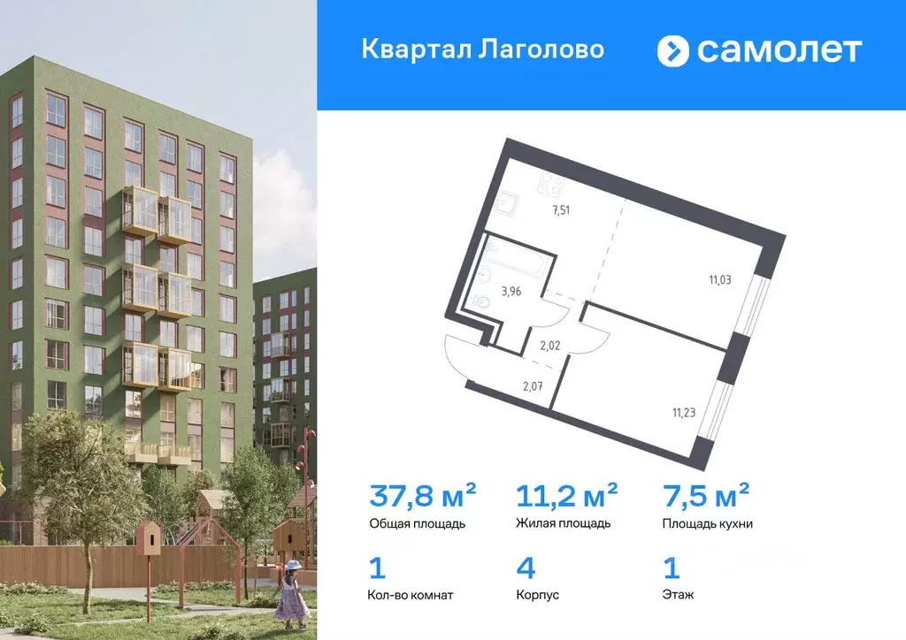 1-к кв. Ленинградская область, Ломоносовский район, Лаголовское с/пос, ... - Фото 1