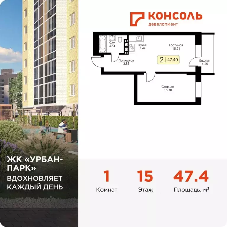 1-к кв. Тверская область, Тверь Урбан Парк жилой комплекс (47.4 м) - Фото 0